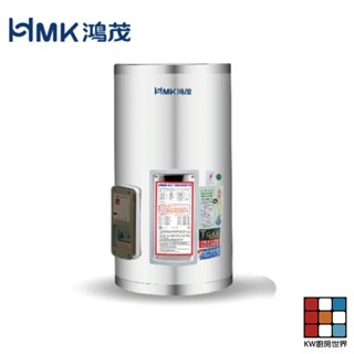 高雄 HMK鴻茂 EH-15DS 53L 標準型 電熱水器 EH-15【KW廚房世界】