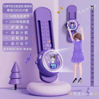 正版 庫洛米 大耳狗 兒童摸高器 跳高計數器 美樂蒂 拍拍樂 語音計數器 跳高訓練器