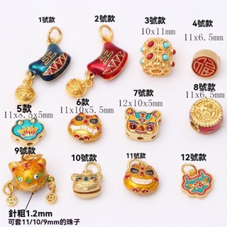 宏雲Hongyun-tc- (10pcs)沙金滴油強保色diy配件醒獅老虎本命年吊墜蓮花隔珠手鏈飾品掛件