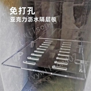 臺灣【精選】出貨 亞克力瀝水壁龕隔板免打孔分層收納衛生間浴室置物架隔板防水層託 新品
