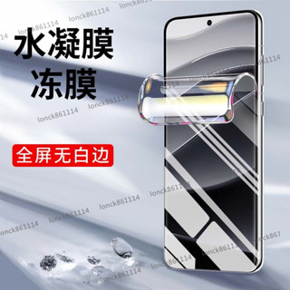 小米 紅米 Note 14 Pro+ 5G 全膠水凝膜軟膜保護貼 note14pro+ 曲屏玻璃保護貼熒幕貼防爆防刮防摔