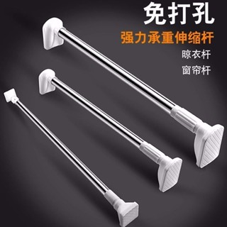 【臺灣出貨/可開發票】不鏽鋼 免打孔 伸縮杆 浴簾杆 陽臺晾衣杆 窗簾杆 臥室衣櫃杆 毛巾杆