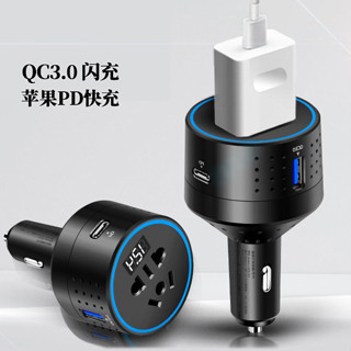 車用逆變器小型12V24V轉220V汽車充電電源轉換器車用手機 電腦電源轉換 貨車小車插座排插