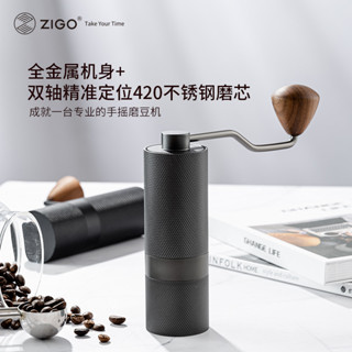 【咖啡裝備】咖啡研磨機 咖啡磨豆機 磨咖啡豆機 zigo手搖咖啡磨豆機便攜手磨咖啡機家用小型CNC磨芯咖啡豆研磨機