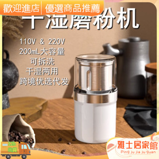 限時下殺#義式磨豆機 咖啡磨豆機 手搖磨豆機 手衝咖啡磨豆機 110v家用不銹鋼磨粉機幹濕兩用分體式超細研磨機藥材五穀雜