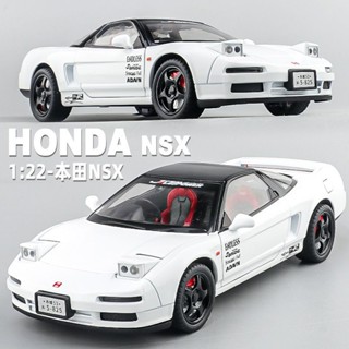 1:22本田nsx車模仿真jdm合金小汽車模型收藏跑車兒童玩具賽車男孩