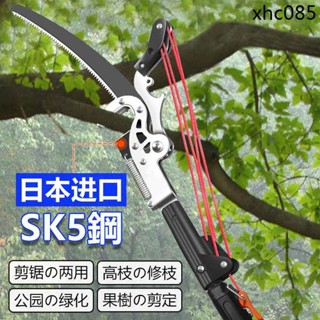 日本進口高枝剪伸縮高空剪高枝鋸高空修枝剪鋸樹修枝神器摘果剪刀