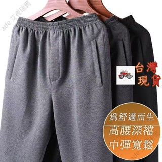【30-40碼】中老年人春款夏季運動褲寬鬆褲子春鞦休閑男褲老人 休閒褲男老人褲男褲男長褲大碼大尺碼