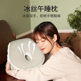 💯臺灣出貨#冰絲午睡枕辦公室午睡神器午休枕頭睡覺趴趴枕四季通用護頸趴睡枕