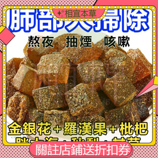 ✨相宜本草 120小包 川貝枇杷甘草糕 獨立包裝無蔗糖潤喉糖 金銀花 羅漢果 枇杷果糕 枇杷軟糖 網路美食 年貨