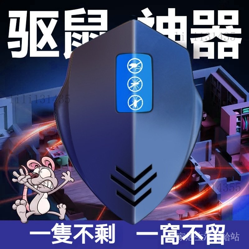 台灣現貨🔥24小時發貨【全網最低價📈100㎡驅鼠】超聲波驅鼠器 防蟲 驅鼠 超音波驅鼠 防老鼠 驅趕老鼠 驅蟲防蟑