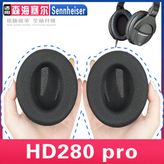 適用 森海塞爾 Sennheiser HD280pro 耳罩耳機套海綿保護套耳塞頭
