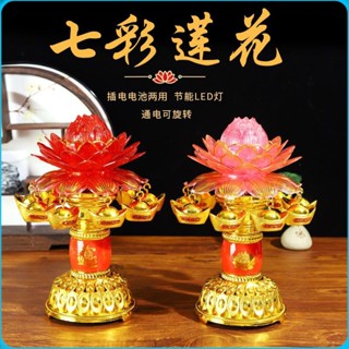 旋轉電子蓮花燈 七彩漸變荷花燈 長明燈 紅光電子蠟燭燈 蓮花燈LED LED神明燈 佛燈 神明燈 供佛燈 佛具