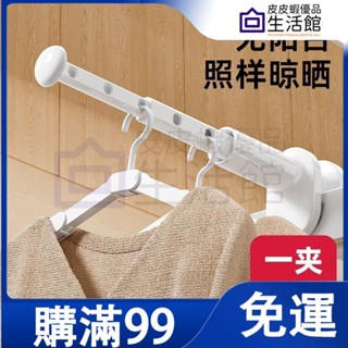 🔥 滿99免運🔥旅行晾衣架 免打孔 可伸縮晾衣桿 可折疊 多功能 酒店 陽臺 晾衣服神器 掛式晾衣架