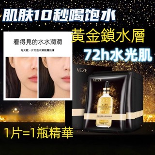 臺灣現貨【直發】面膜 玻尿酸24k黃金面膜 補水保濕 提亮膚色 收縮毛孔 玻尿酸面膜 黃金面膜 滋潤清爽控油 保濕平衡