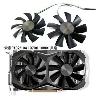 【光達電子】ZOTAC索泰P102 P104顯示卡GTX1070TI GTX1080Timini版顯示卡雙風扇