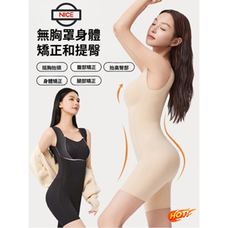 【全身塑型】無痕顯瘦連身塑身衣 薄款美體塑身衣 透氣束身衣 無痕束腹塑型衣 連身收胃塑身衣 美容院塑身衣