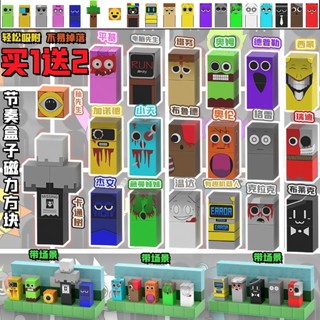 臺灣出貨 節奏盒子恐怖版磁力塊 節奏盒子第二階磁吸石 節奏盒子磁力塊 第二代節奏盒子磁力方塊 磁鐵磁吸石 益智拼裝玩具