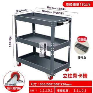 工具車手推車 汽修抽屜式多功能工具箱 車間維修三層移動修車收納架子