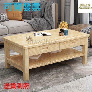 🏠免運 全實木茶幾 客廳家用 矮桌 茶几 原木 小戶型 簡約 客廳茶几 沙發茶几 松木小桌子 辦公室茶桌 多功能桌子