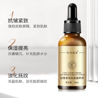 卡詩迪曼緊緻抗皺精華液補水保濕煙醯胺咔詩迪曼緊緻抗皺精華液補水保濕煙燻金光閃耀色因抗童顏液3.27g