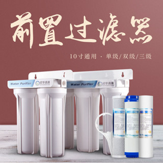 🔥臺灣新品🔥 10寸20寸前置過濾器商用傢用單級雙級三級PP棉大流量凈水器透明瓶 淨水器.水族館.軟水器.RO純水機