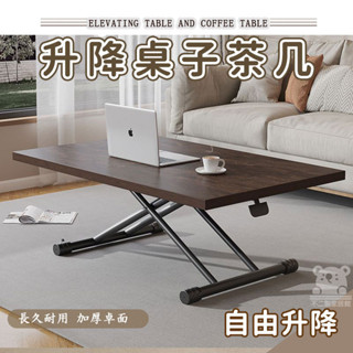 【升降桌子茶几 宅配免運】家用飯桌 多用折疊餐桌 巖板桌 多功能升降茶几 室桌 餐桌伸縮小桌子 移動式桌子 WKH01