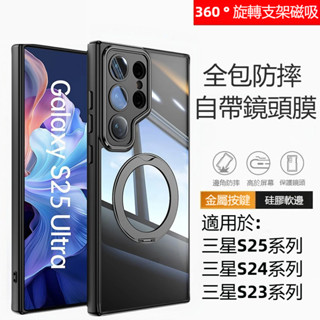 磁吸防摔殼 適用於 三星 Galaxy S25 S24 S23 Ultra FE A16 A56 A36 手機殼 保護殼