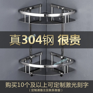 購滿99出貨⚡質量佳⚡304不鏽鋼浴室置物架三角架免打孔廚房衛生間多功能收納架轉角架
