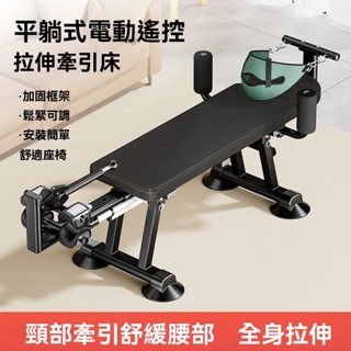 下殺價🔥智慧電動增高長高神器拉腿拉伸器健身家用頸椎腰椎牽引倒掛倒立機全方位智慧電動拉伸器電動牽引訓練器