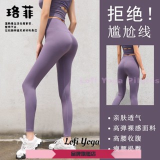 Lofi Yoga Pilates 大尺碼 瑜珈褲 運動褲 緊身褲 蜜桃臀 內搭褲 加大碼 健身褲 韻律服 瑜伽褲
