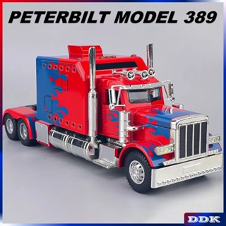 1:24 美式拖頭彼得比爾特389 壓鑄模型合金玩具車聲光迴力兒童男孩朋友生日禮物