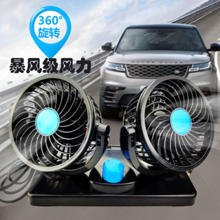車載風扇強風車用雙頭12V24v大貨車小空調製冷強力伏汽車內電風扇
