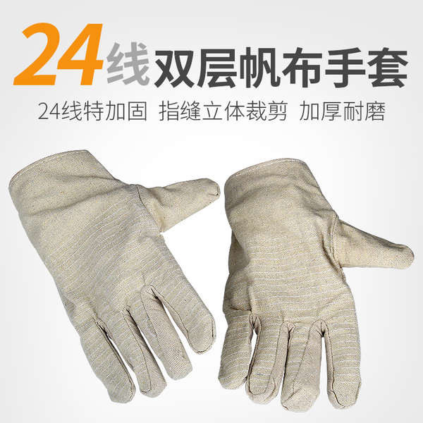 包郵24線雙層加厚帆布手套勞保耐磨工作手套電焊機械全襯防護手套