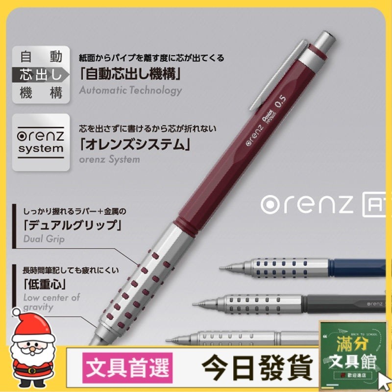 【日式鉛筆】自動鉛筆#兒童鉛筆#日本文具大賞Pentel派通Orenz at自動出芯金屬筆握繪圖鉛筆0.5mm