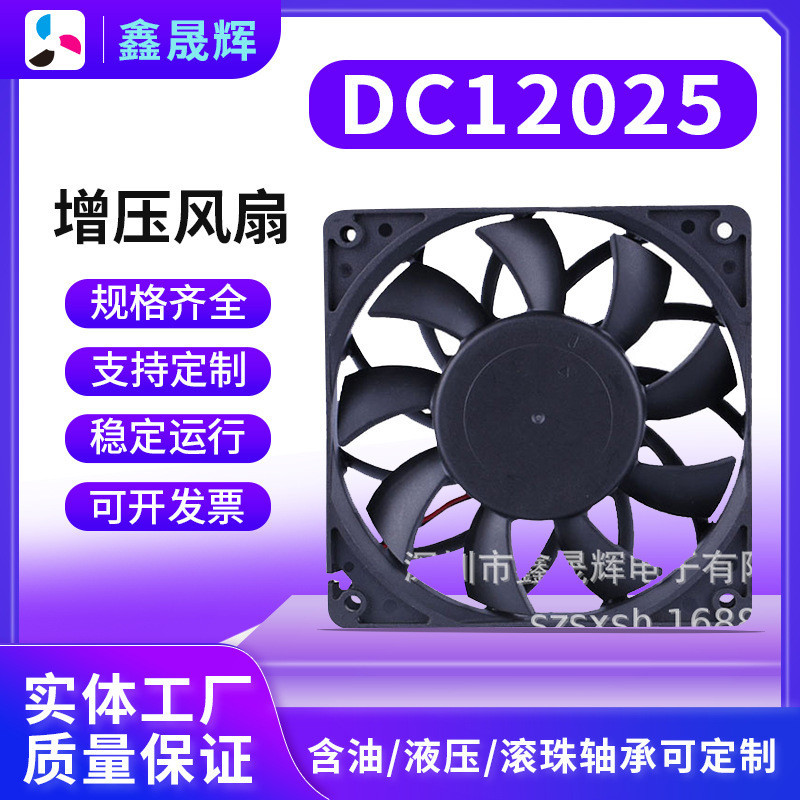散熱風扇DC12025直流散熱風扇機箱筆電散熱器風扇工業小型排氣扇
