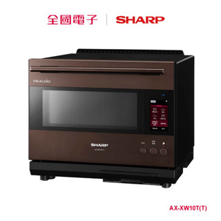 SHARP 旗艦系列AIoT智慧連網水波爐-棕色 AX-XW10T(T) 【全國電子】