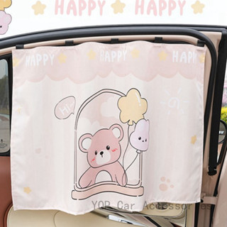 卡通熊兔汽車磁性窗罩汽車側窗防曬窗簾