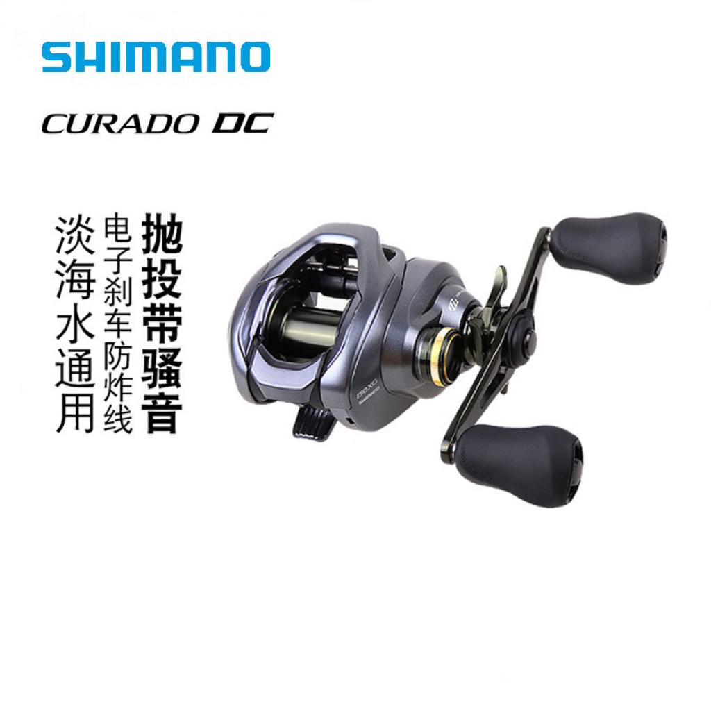 SHIMANO禧瑪諾庫拉多18CURADO DC水滴輪23款CURADO 200遠投防炸線