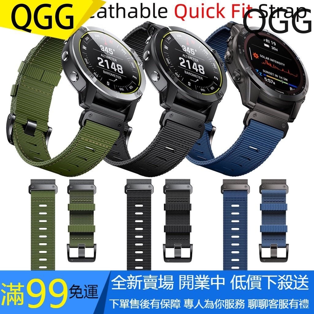 【UZG】Garmin Approach S62 S60 Instinct 2 2X 錶帶 26mm 22 快拆 尼龍