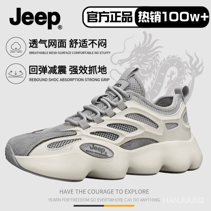 【蝕龍】JEEP/吉普男鞋網面運動鞋2024新款夏季透氣戶外休閒鞋 LFOP