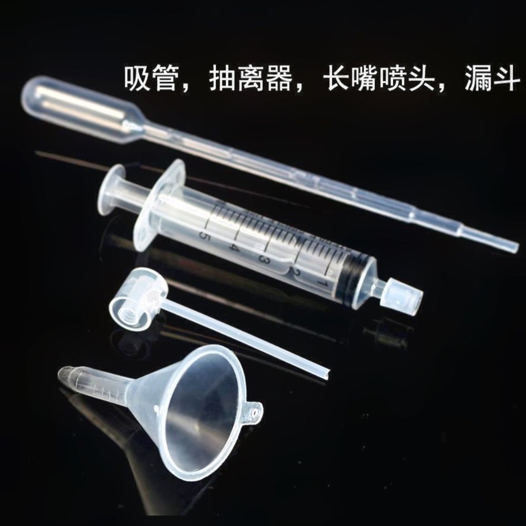 香水分裝器小樣分裝工具抽取器注射器分離器便攜香水針管分裝神器#0423