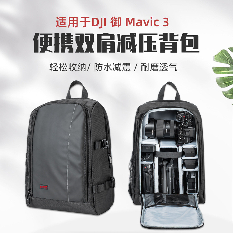 適用於DJI Avata 2/Mavic 3 pro/ Air 3便攜收納包 減壓雙肩 背包