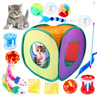 貓玩具 15 件套小貓玩具套裝互動貓玩具室內貓帶可折疊貓帳篷隧道互動貓羽毛玩具羽毛挑逗棒鼠標玩具鈴球鼓