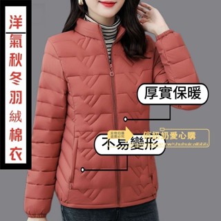 中老年衣服 媽媽外套 韓版媽媽裝 洋氣秋冬羽絨棉衣 短款大碼顯瘦 中老年女裝 輕薄棉服外套 小棉襖 不易變形 厚實保暖