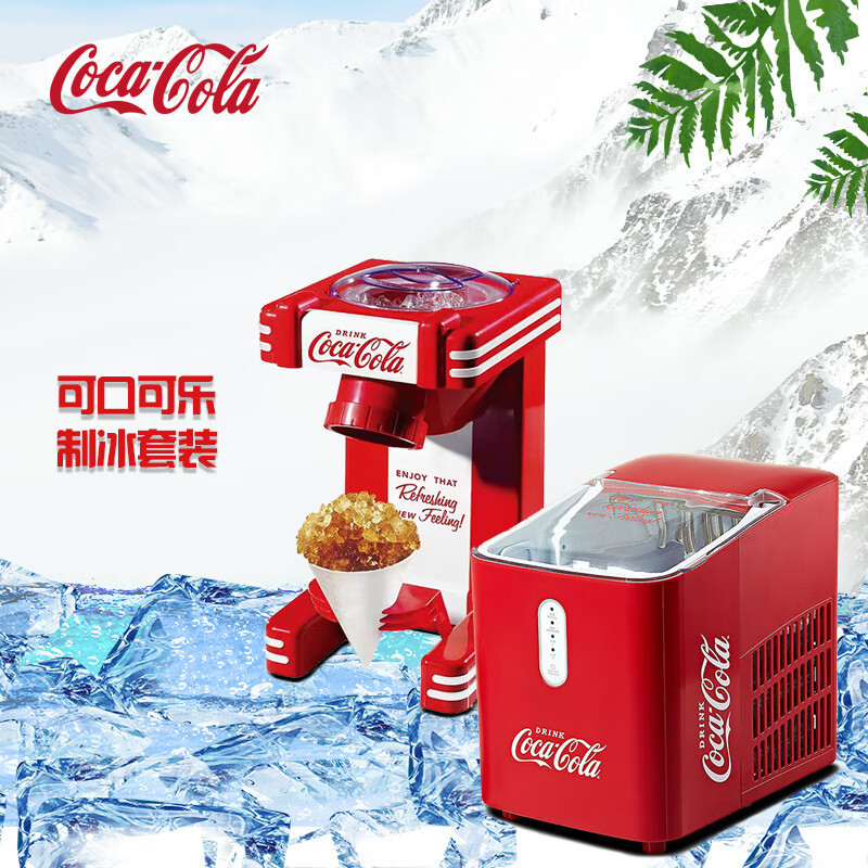 【臺灣專供】可口可樂（Coca-Cola）製冰機小型家用宿舍學生迷你全自動冰塊製作機商用奶茶店冰塊機 1L製冰機+碎冰機