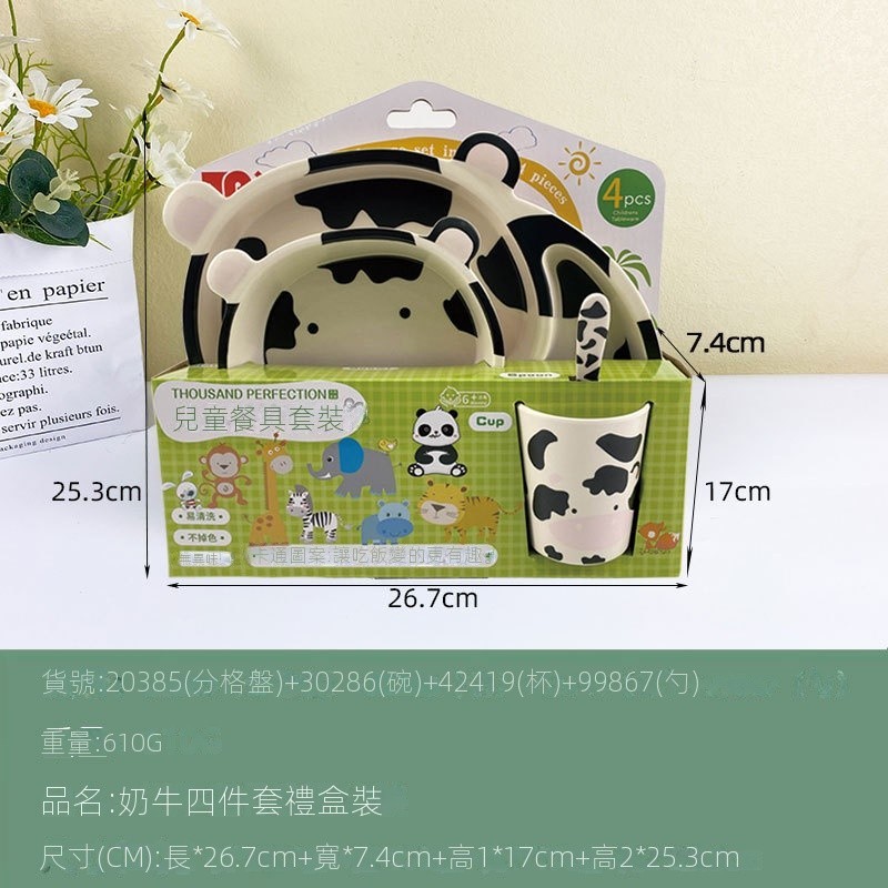 信達-竹纖維兒童密胺餐具-套裝可愛卡通熊貓小孩吃飯碗-寶寶分格餐盤