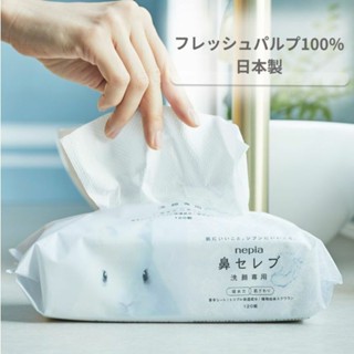 ฅ-Luna小舖-◕ᴥ◕ฅ日本 NEPIA 王子 鼻貴族 超柔軟一次性洗臉巾 潔面巾 擦臉巾 加厚吸水