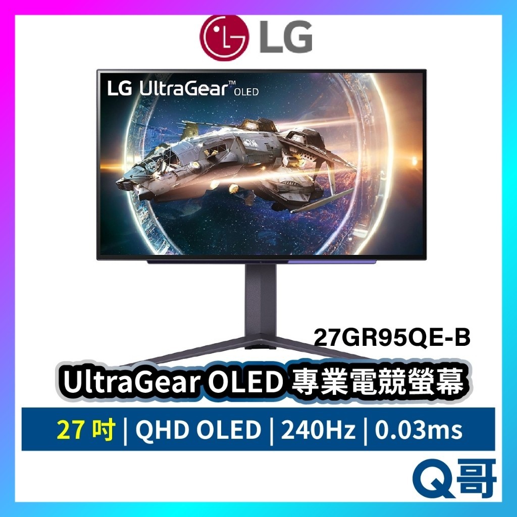 LG UltraGear™ QHD OLED 專業電競螢幕 27吋 240Hz 27GR95QE HDMI LGM08