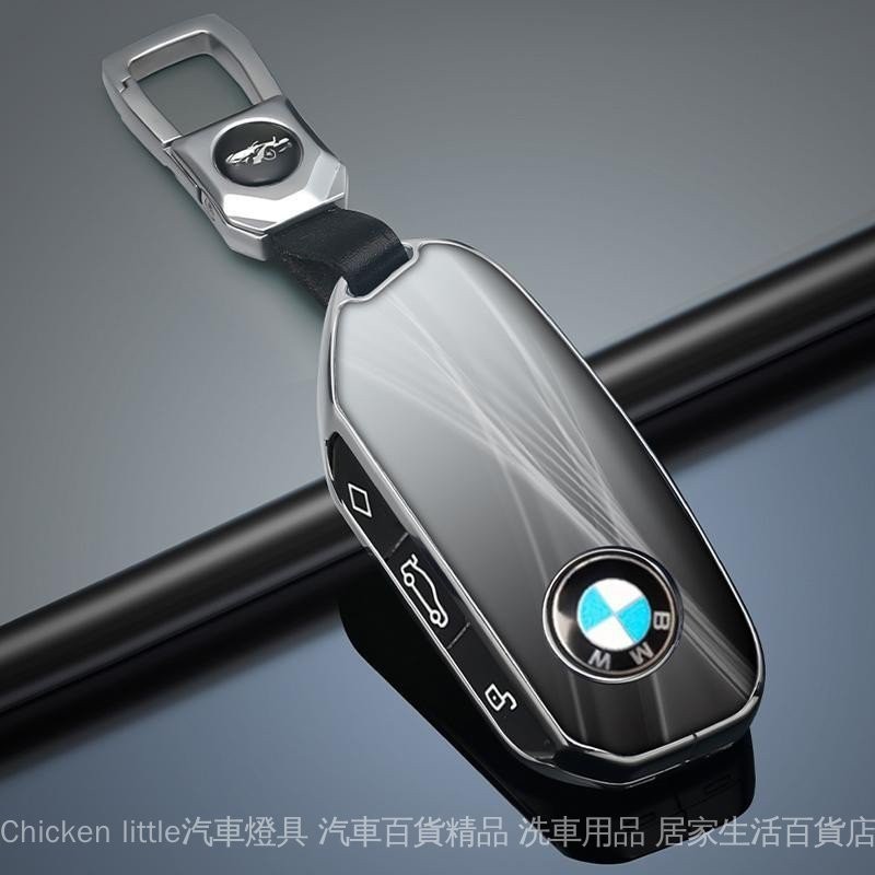 熱銷 適用BMW寶馬7系汽車鑰匙套X7 新IX XM i7汽車鑰匙改裝用品金屬鏡面男女士專用